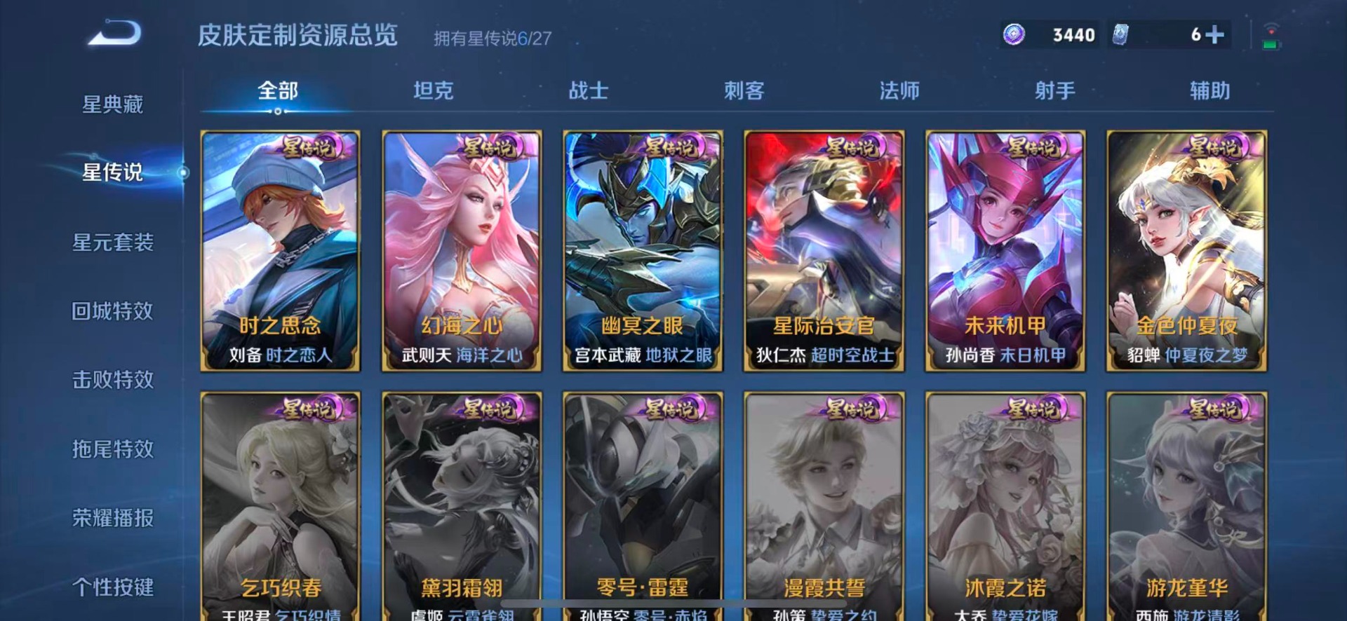 WZQM4468946王者荣耀账号详情图13 WZQM4468946王者荣耀账号详情图13