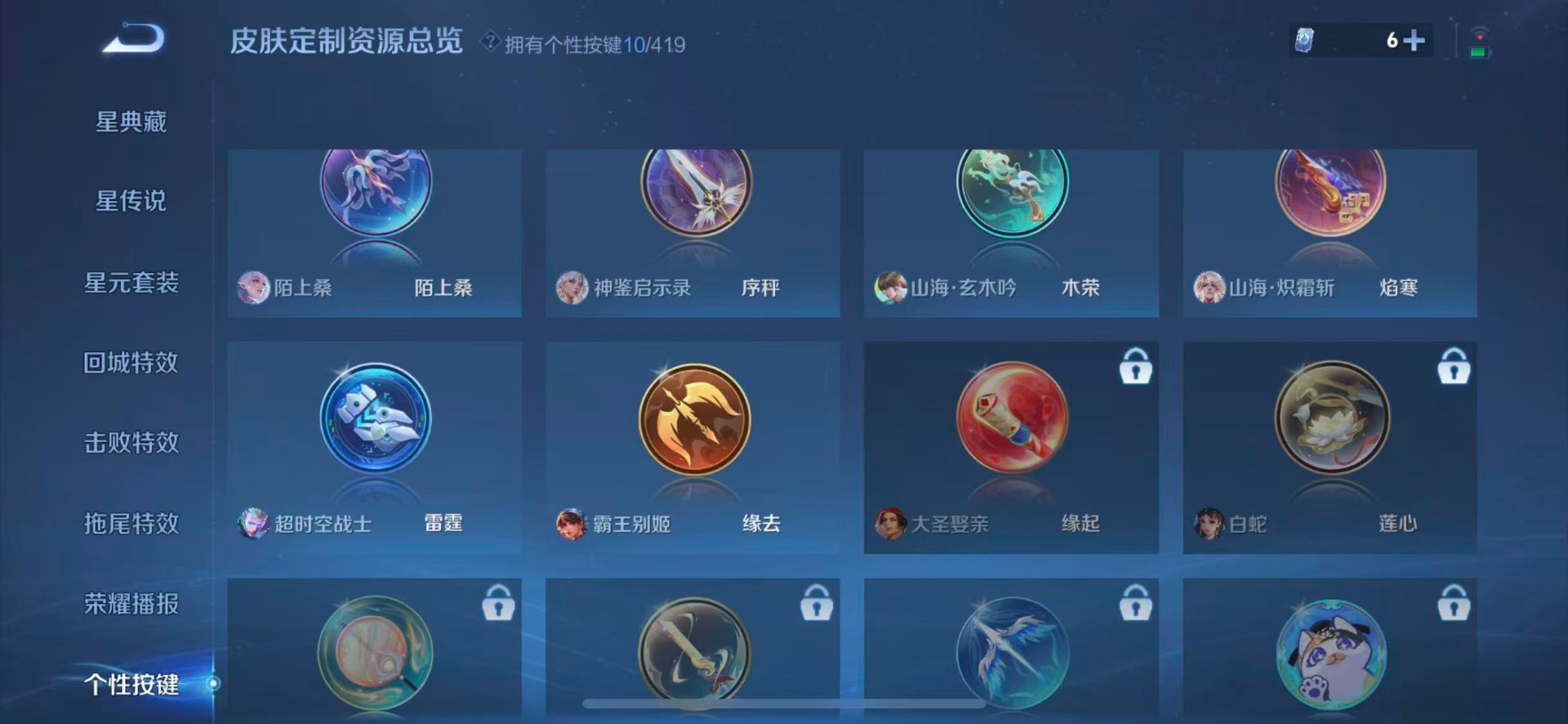 WZQM4468946王者荣耀账号详情图15 WZQM4468946王者荣耀账号详情图15
