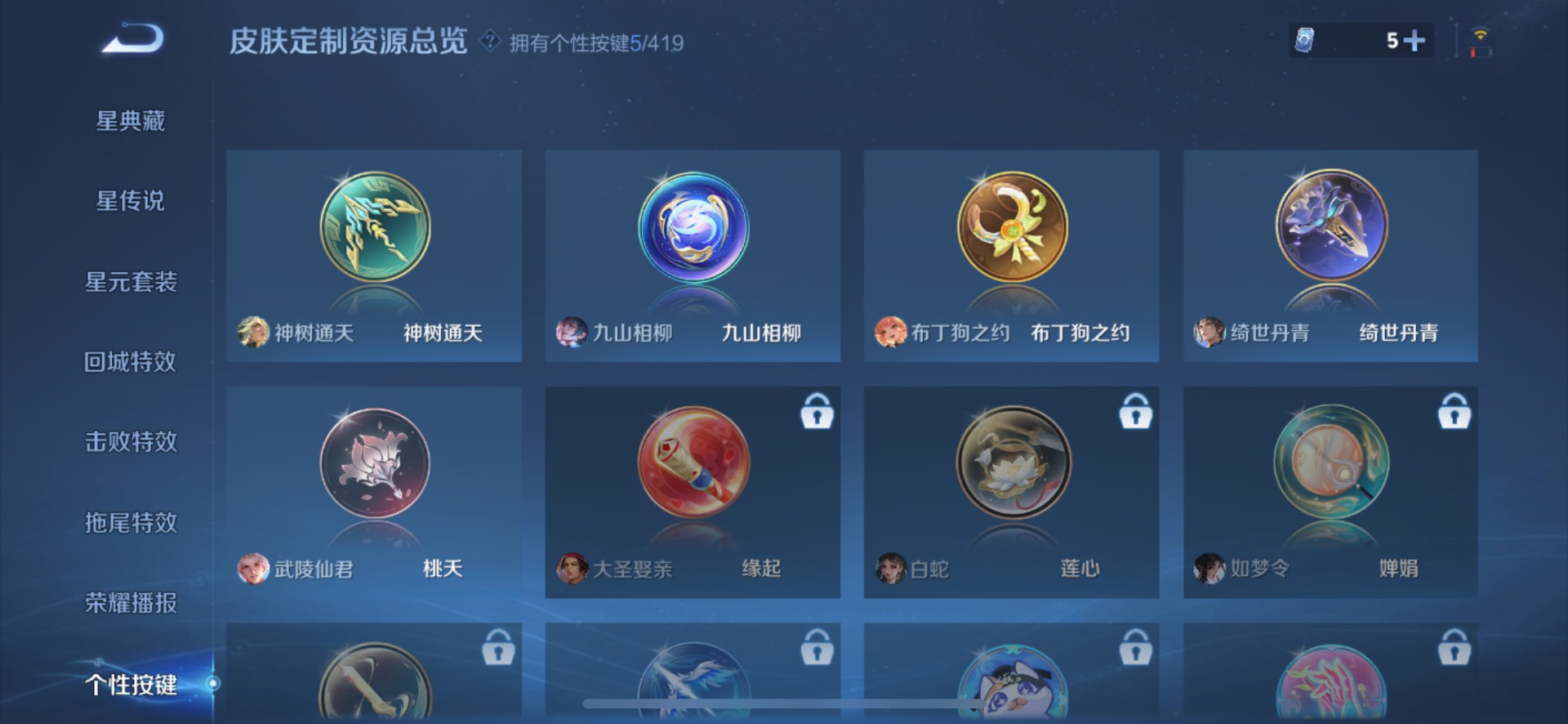 WZQM4468983王者荣耀账号详情图10 WZQM4468983王者荣耀账号详情图10