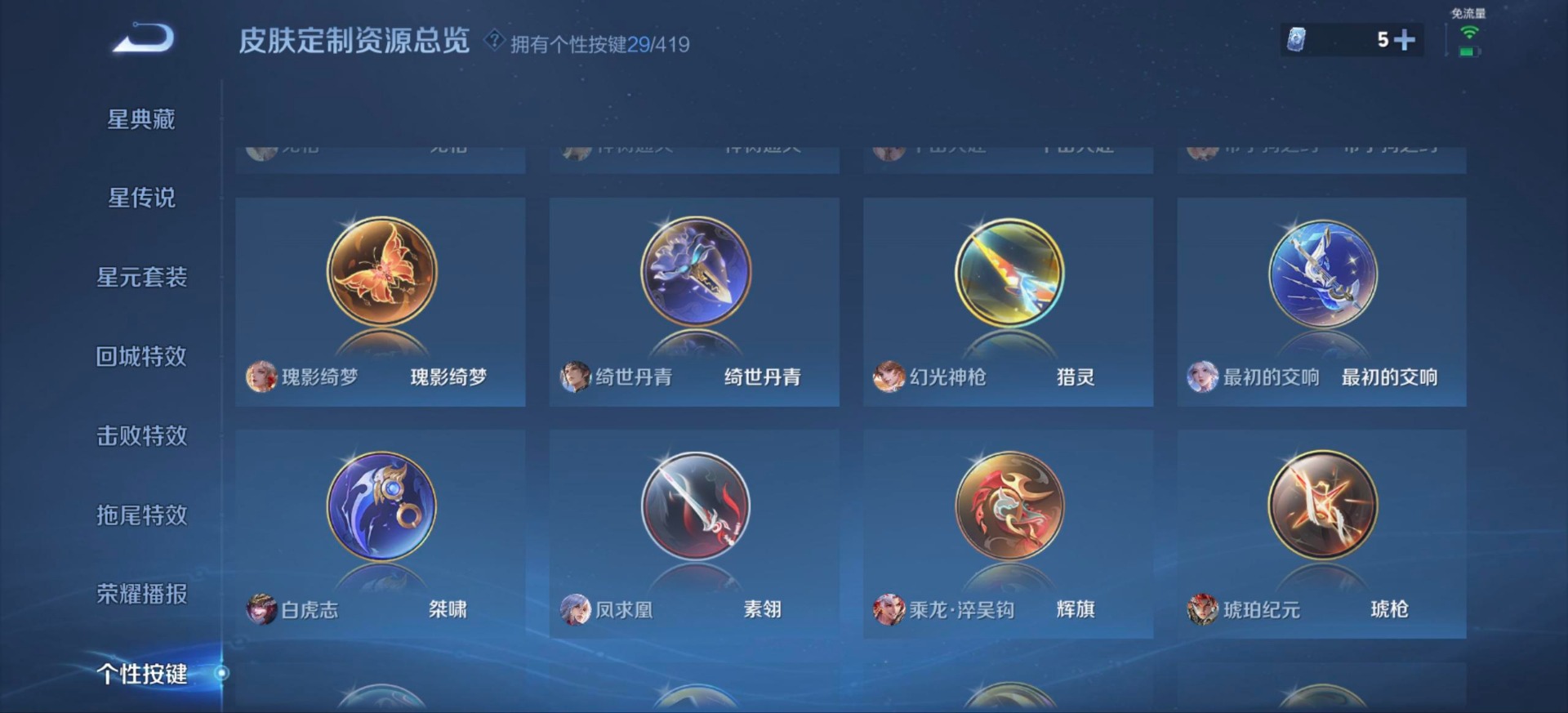 WZQM4496653王者荣耀账号详情图13 WZQM4496653王者荣耀账号详情图13