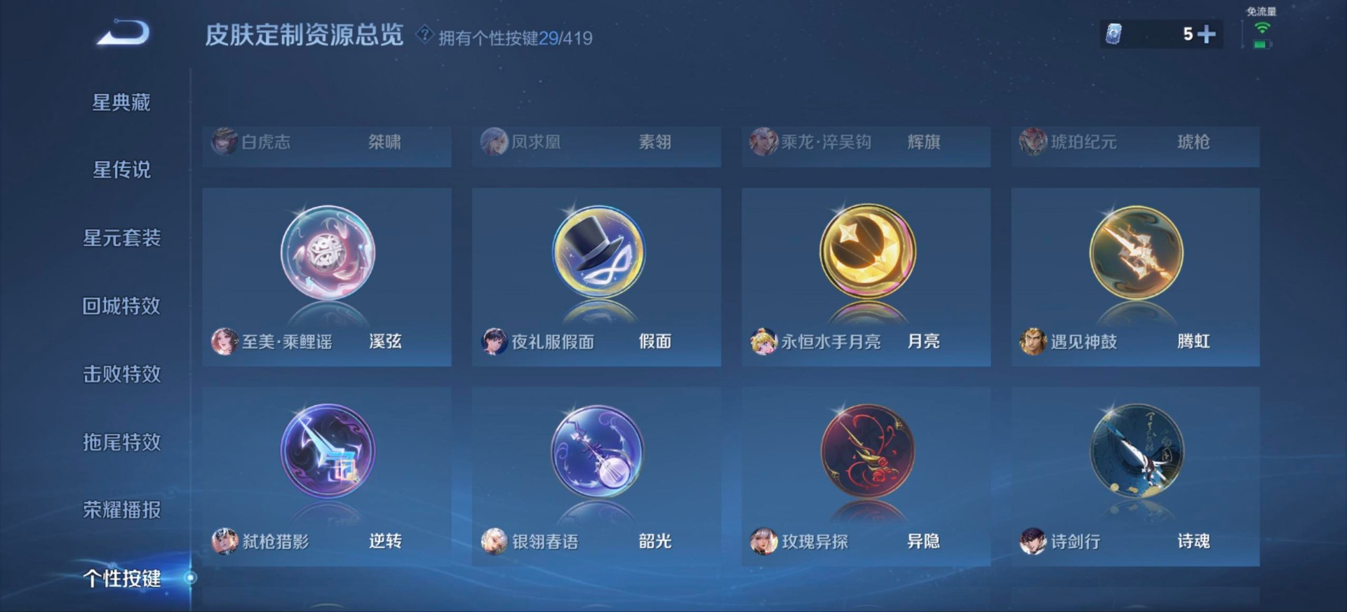 WZQM4496653王者荣耀账号详情图12 WZQM4496653王者荣耀账号详情图12