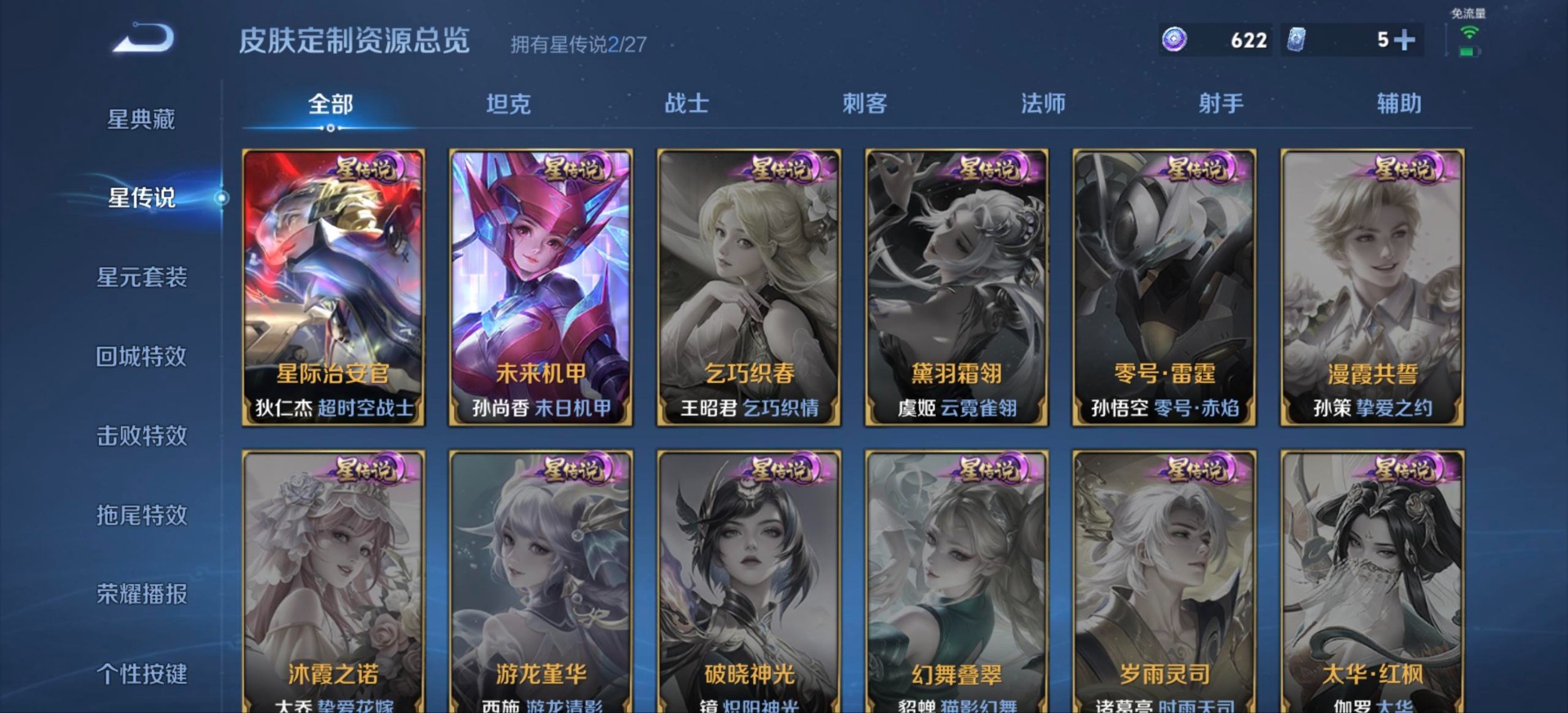 WZQM4496653王者荣耀账号详情图15 WZQM4496653王者荣耀账号详情图15