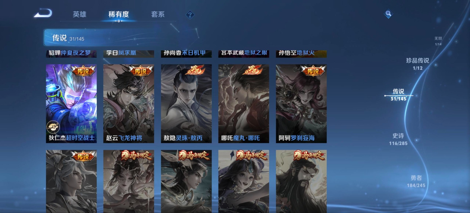 WZQM4496653王者荣耀账号详情图17 WZQM4496653王者荣耀账号详情图17