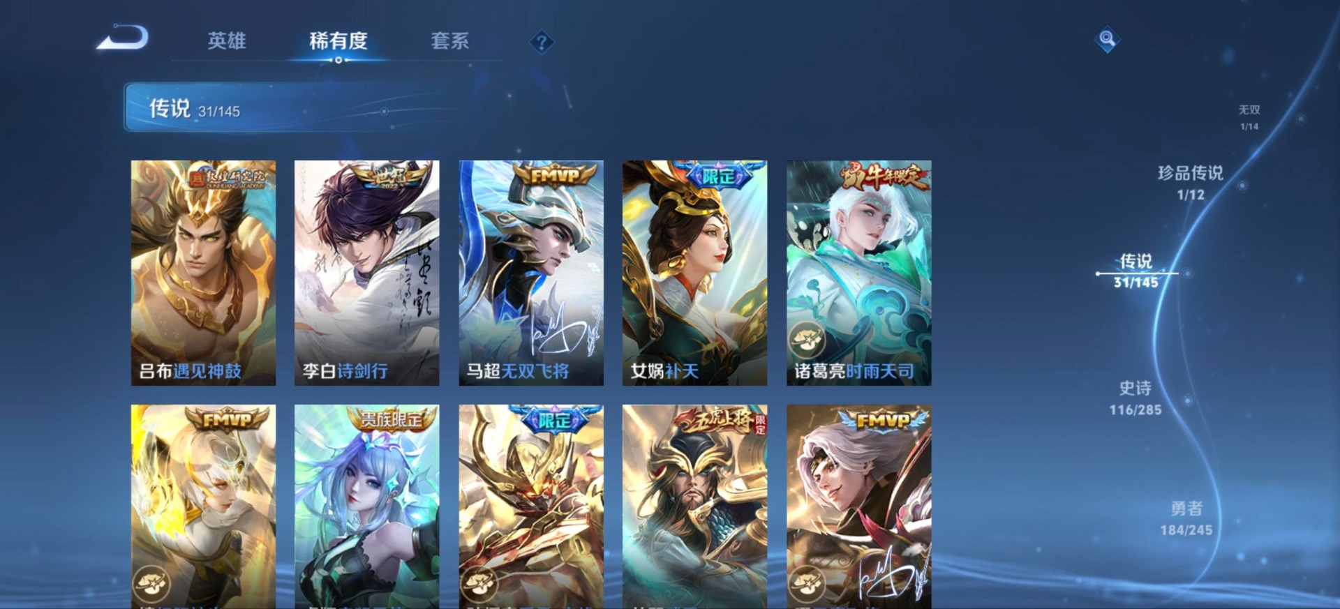 WZQM4496653王者荣耀账号详情图19 WZQM4496653王者荣耀账号详情图19