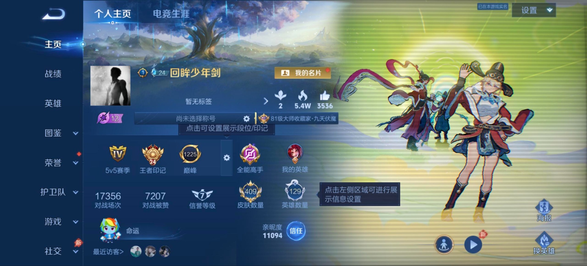 WZQM4496653王者荣耀账号详情图26 WZQM4496653王者荣耀账号详情图26