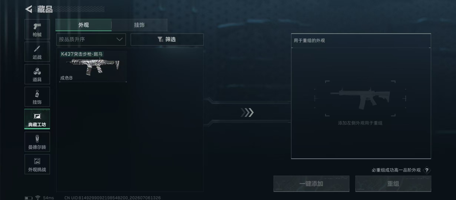 SJZQM4194340三角洲行动账号详情图5 SJZQM4194340三角洲行动账号详情图5