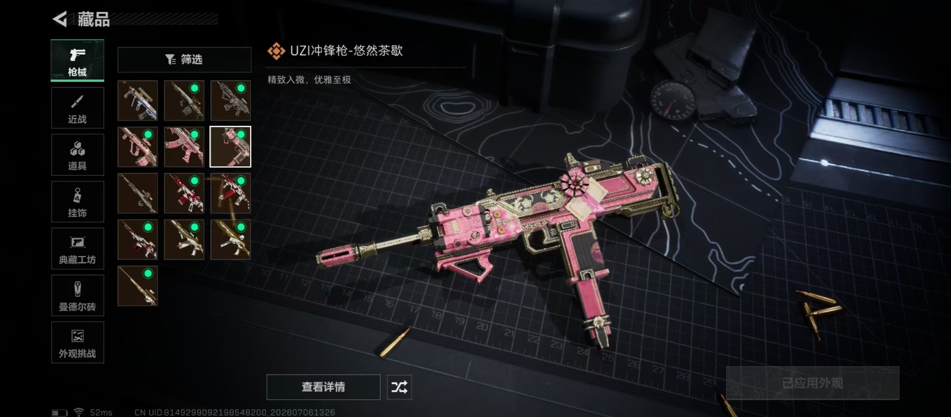 SJZQM4194340三角洲行动账号详情图9 SJZQM4194340三角洲行动账号详情图9