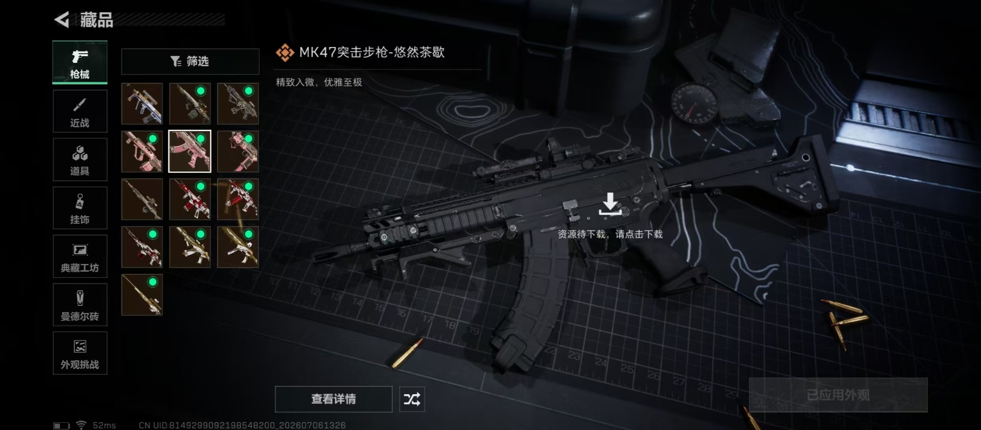 SJZQM4194340三角洲行动账号详情图11 SJZQM4194340三角洲行动账号详情图11