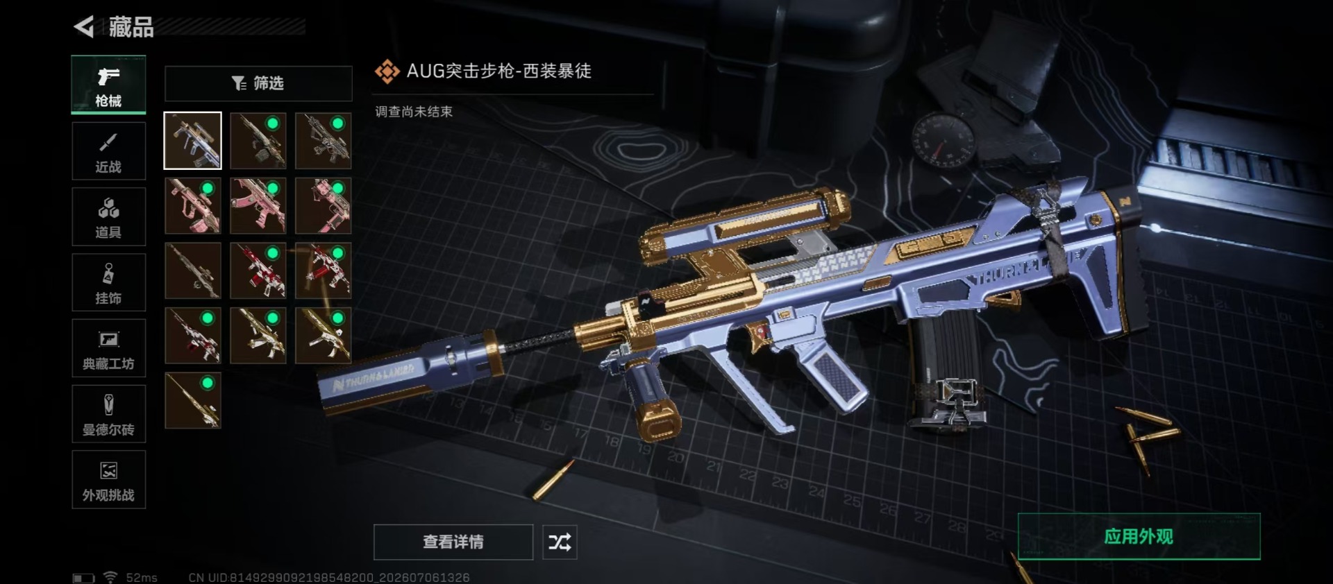 SJZQM4194340三角洲行动账号详情图12 SJZQM4194340三角洲行动账号详情图12