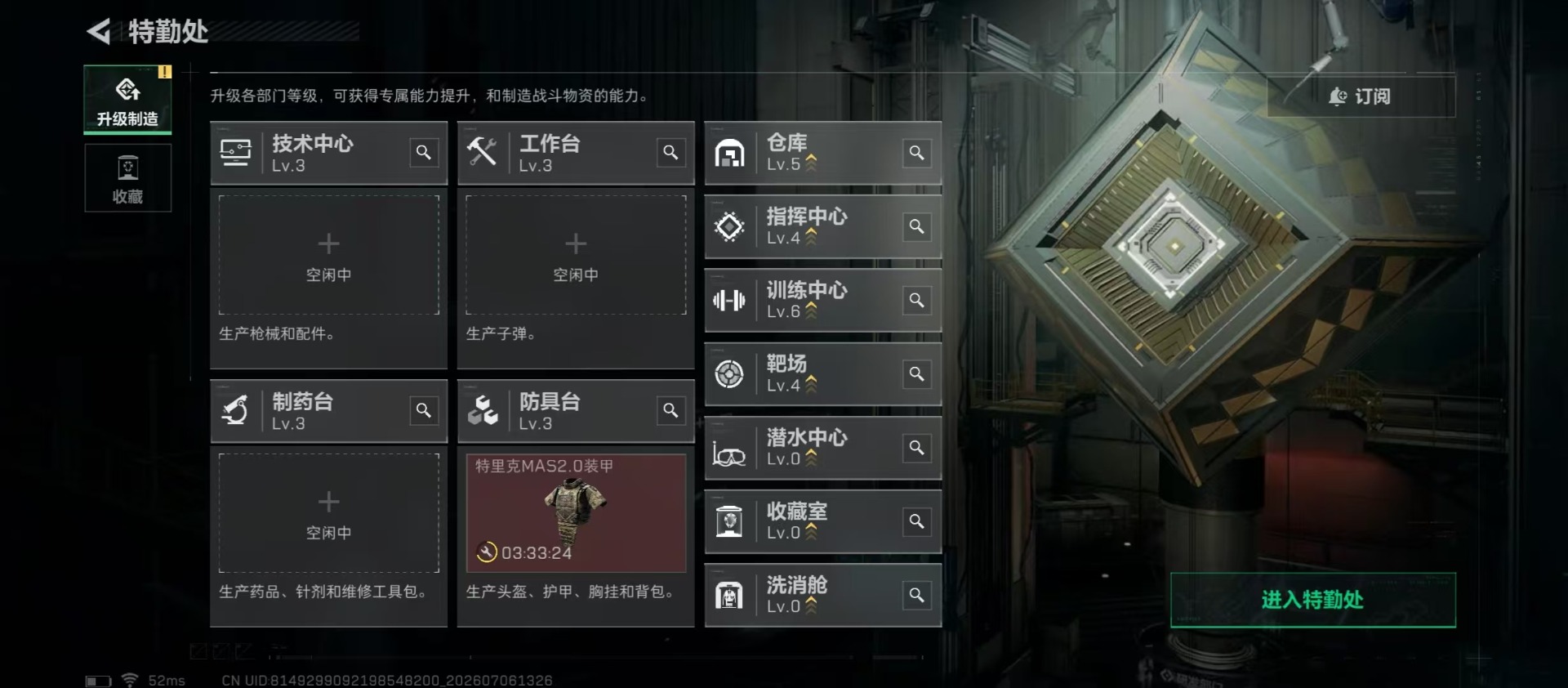 SJZQM4194340三角洲行动账号详情图13 SJZQM4194340三角洲行动账号详情图13