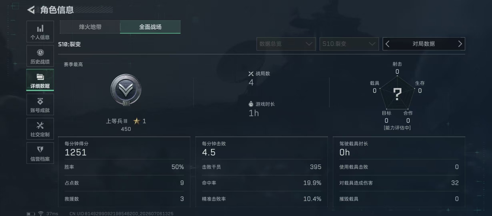 SJZQM4194340三角洲行动账号详情图20 SJZQM4194340三角洲行动账号详情图20