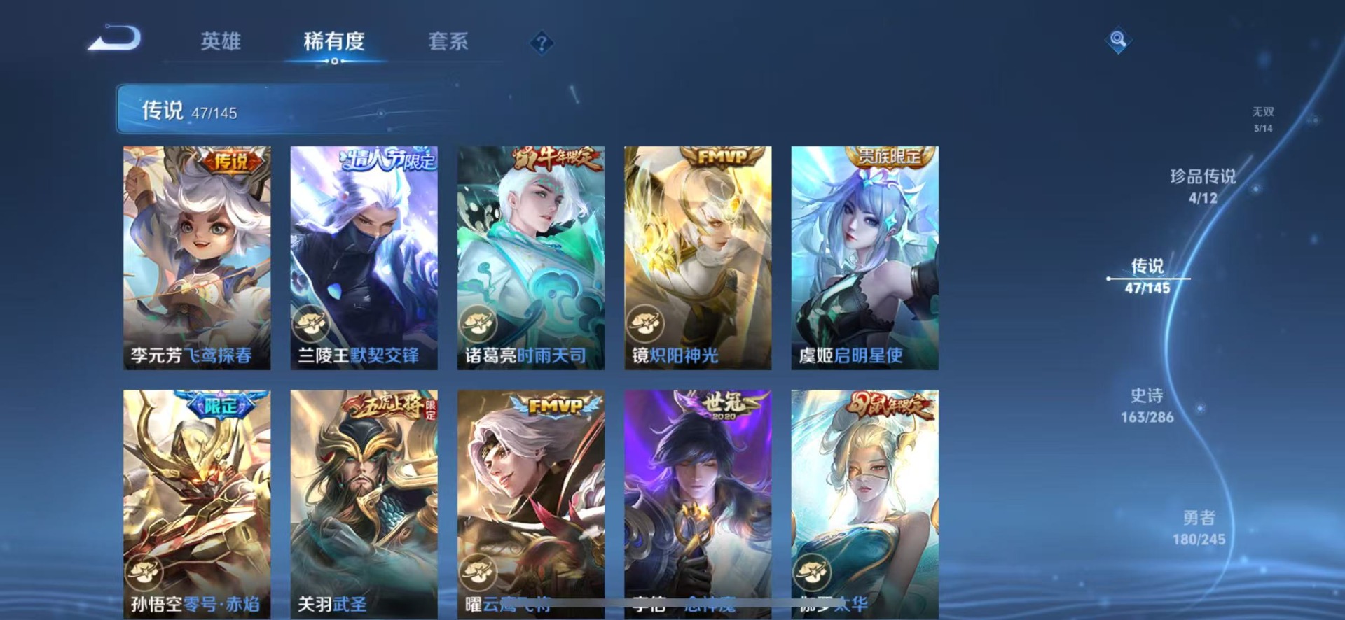 WZQM4496836王者荣耀账号详情图14 WZQM4496836王者荣耀账号详情图14