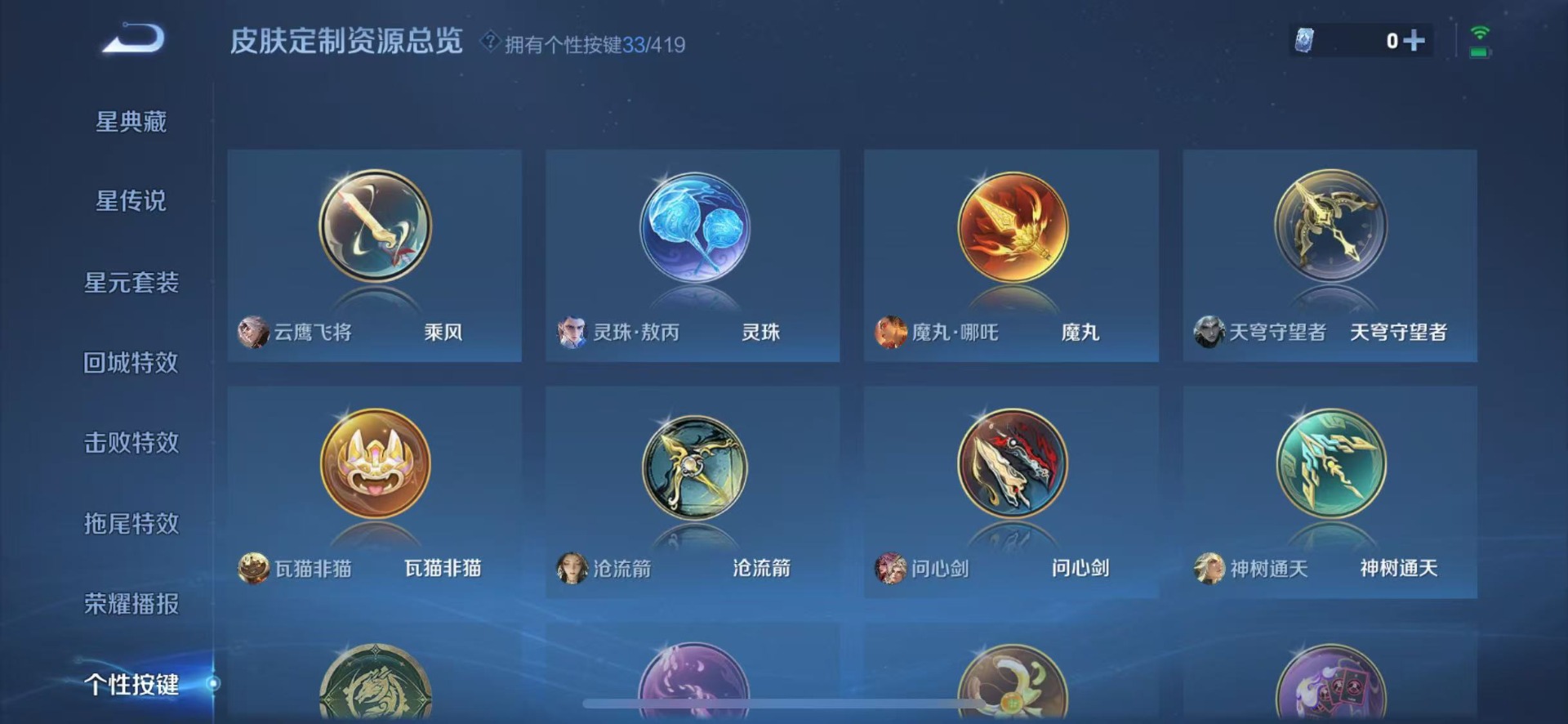 WZQM4496836王者荣耀账号详情图20 WZQM4496836王者荣耀账号详情图20