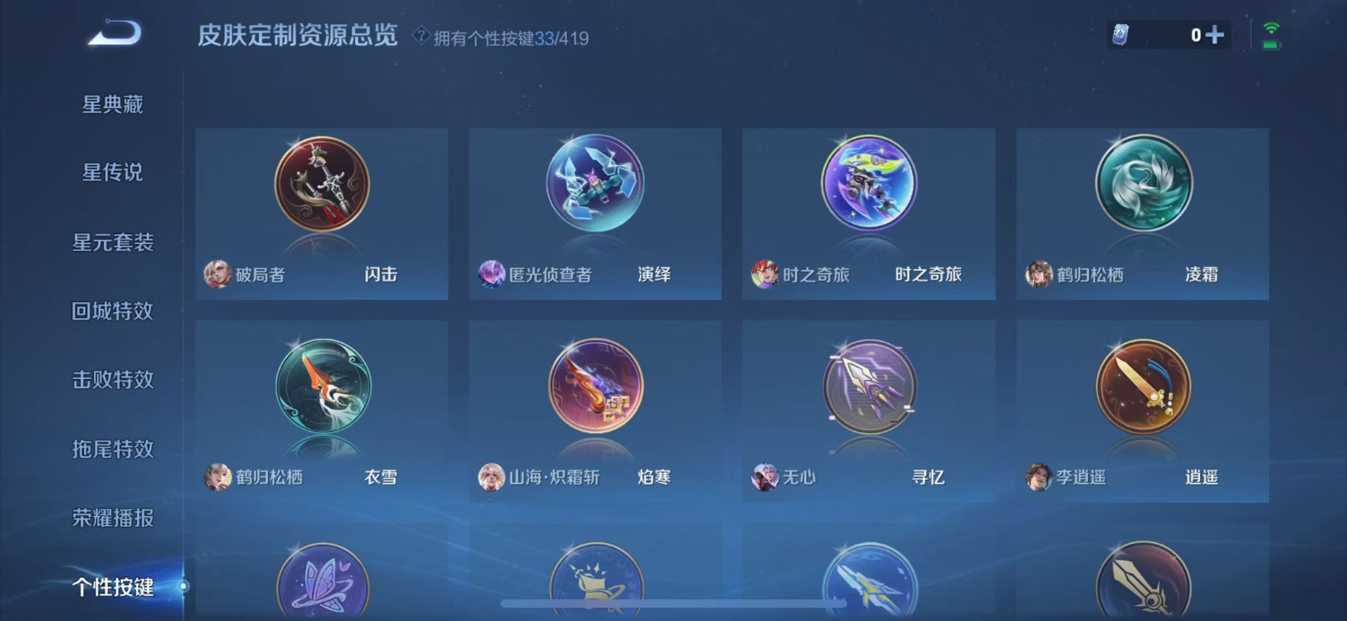 WZQM4496836王者荣耀账号详情图22 WZQM4496836王者荣耀账号详情图22