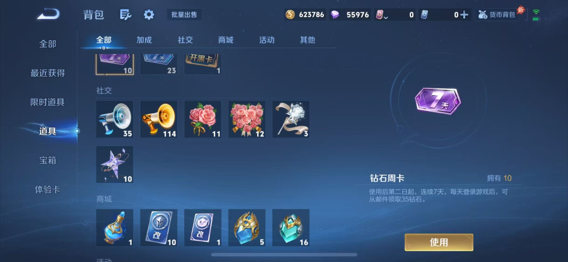 WZQM4496836王者荣耀账号详情图25 WZQM4496836王者荣耀账号详情图25