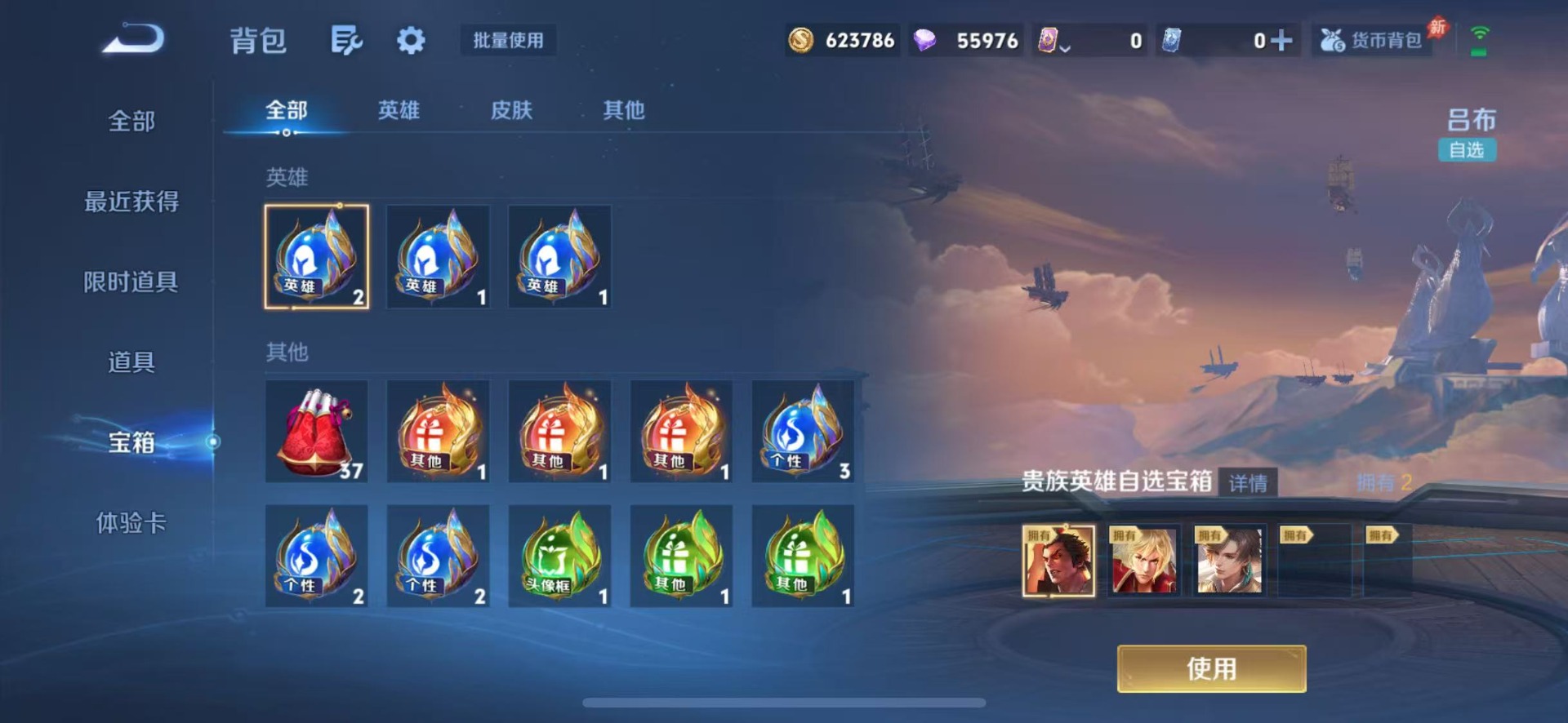 WZQM4496836王者荣耀账号详情图26 WZQM4496836王者荣耀账号详情图26