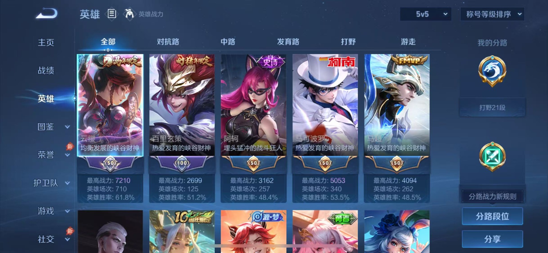 WZQM4482554王者荣耀账号详情图5 WZQM4482554王者荣耀账号详情图5