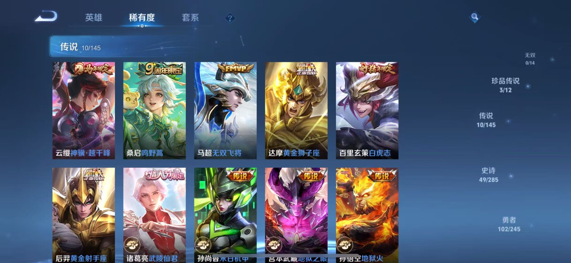 WZQM4482554王者荣耀账号详情图9 WZQM4482554王者荣耀账号详情图9
