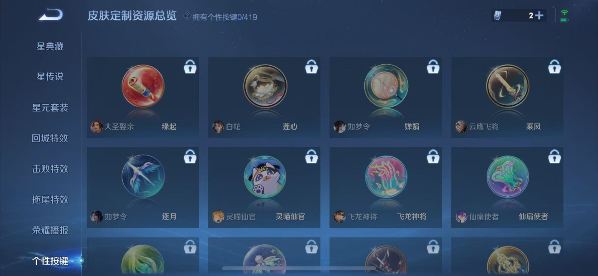 WZQM4482554王者荣耀账号详情图11 WZQM4482554王者荣耀账号详情图11