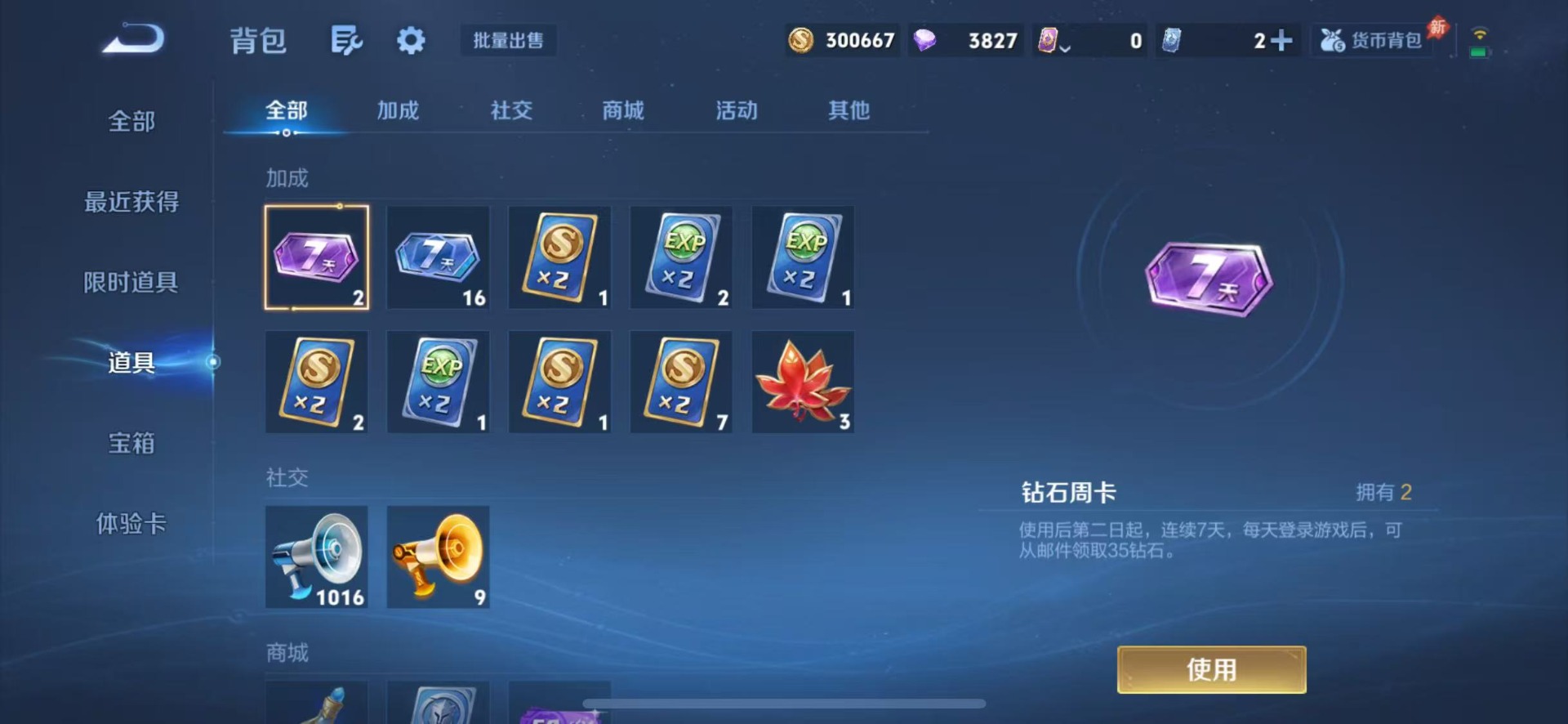 WZQM4482554王者荣耀账号详情图12 WZQM4482554王者荣耀账号详情图12
