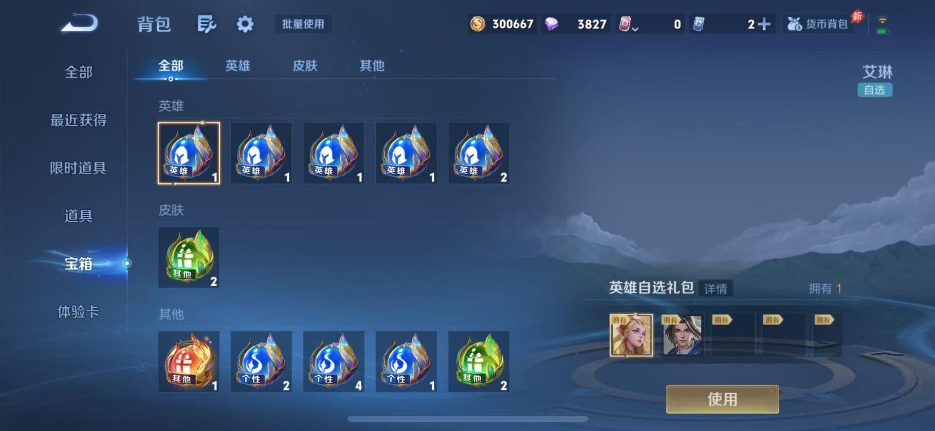 WZQM4482554王者荣耀账号详情图13 WZQM4482554王者荣耀账号详情图13