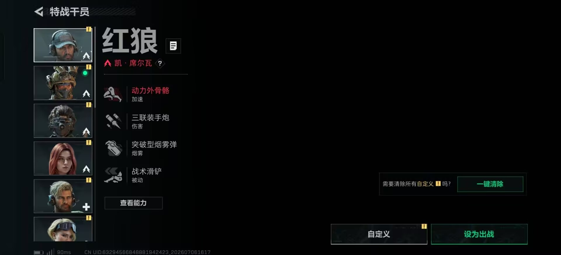 SJZQM4207005三角洲行动账号详情图3 SJZQM4207005三角洲行动账号详情图3