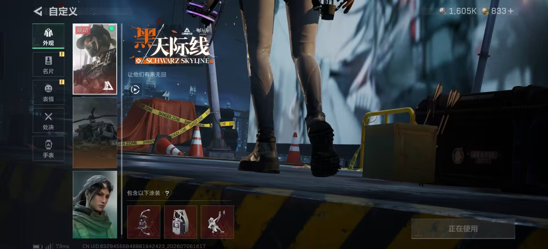 SJZQM4207005三角洲行动账号详情图4 SJZQM4207005三角洲行动账号详情图4