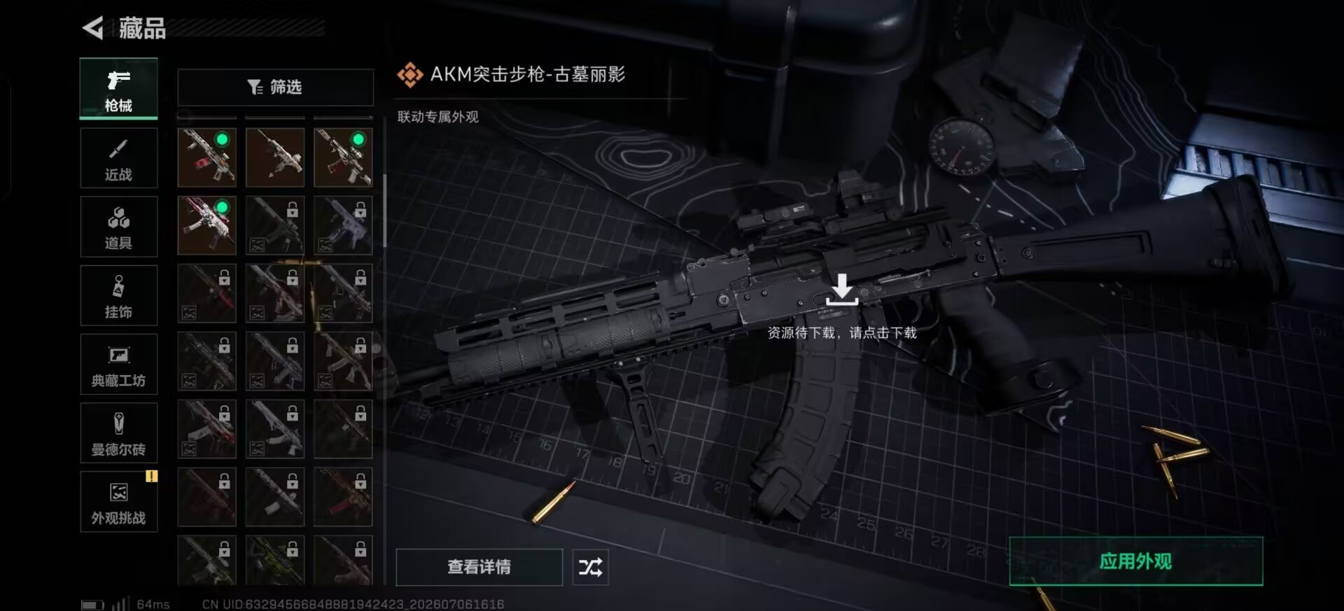 SJZQM4207005三角洲行动账号详情图9 SJZQM4207005三角洲行动账号详情图9