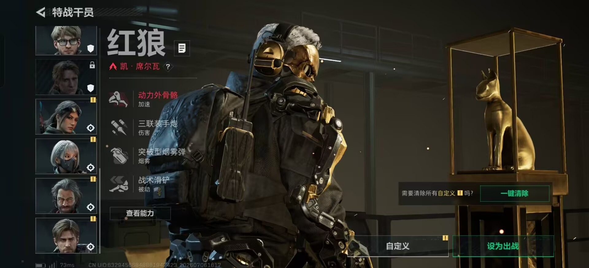 SJZQM4207005三角洲行动账号详情图12 SJZQM4207005三角洲行动账号详情图12