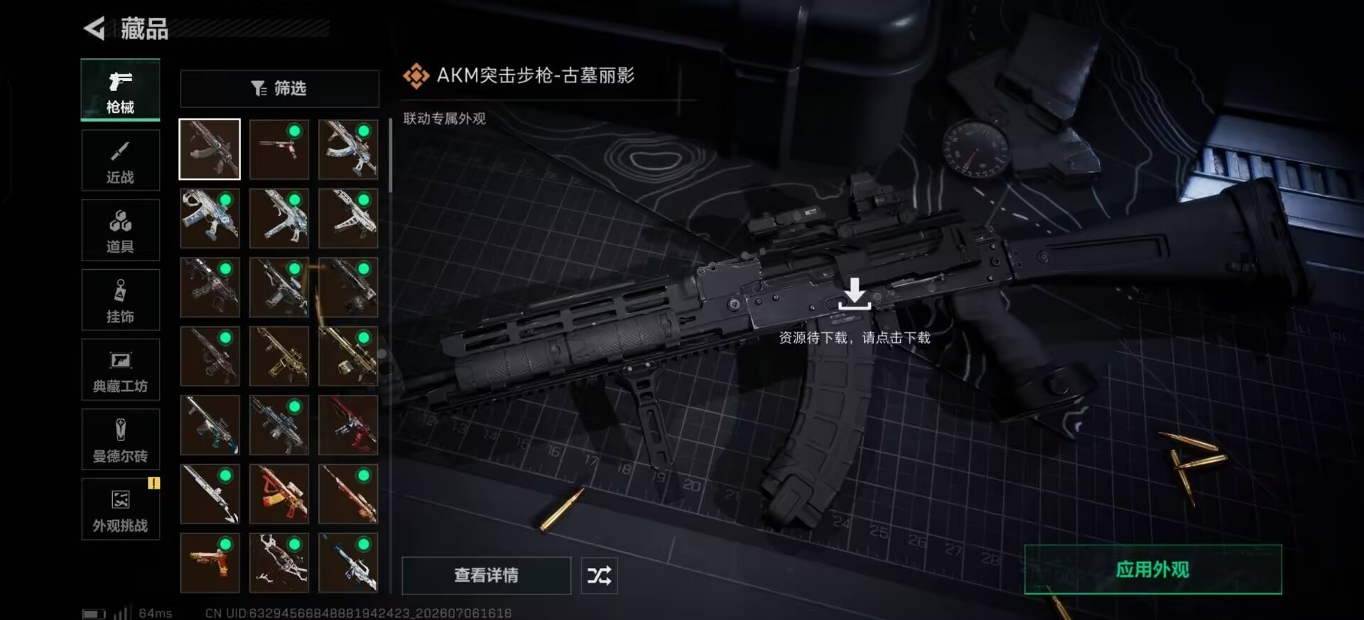 SJZQM4207005三角洲行动账号详情图15 SJZQM4207005三角洲行动账号详情图15