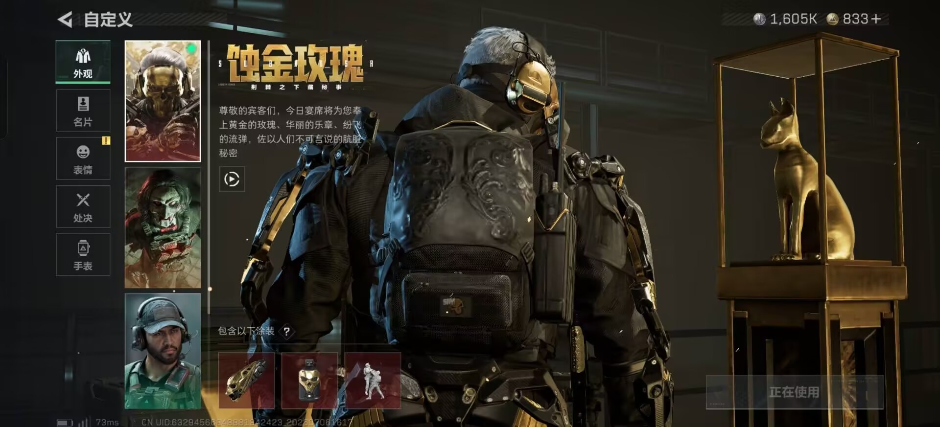 SJZQM4207005三角洲行动账号详情图23 SJZQM4207005三角洲行动账号详情图23
