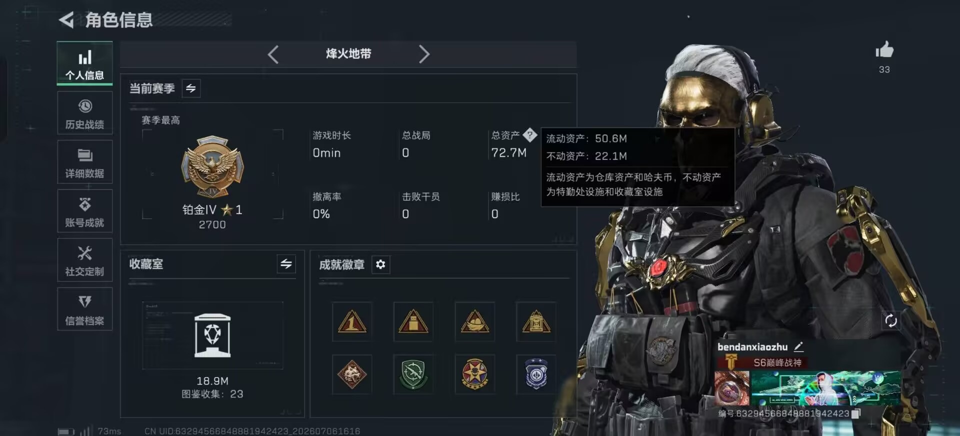 SJZQM4207005三角洲行动账号详情图24 SJZQM4207005三角洲行动账号详情图24