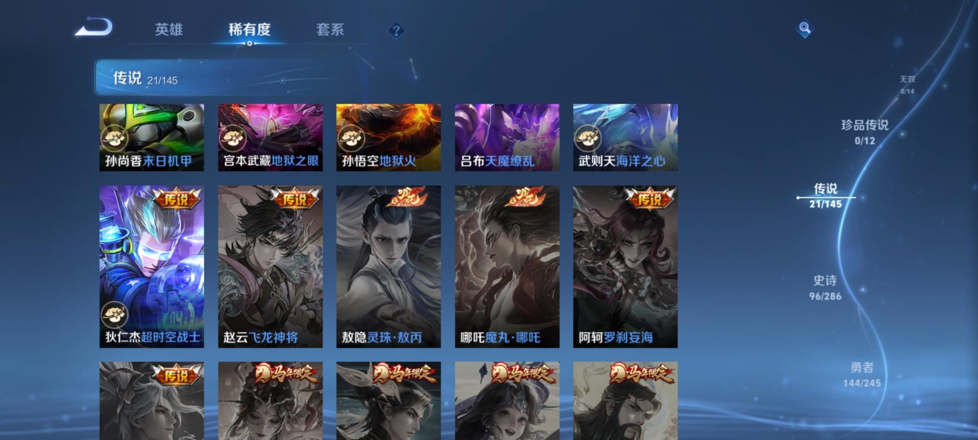WZQM4482623王者荣耀账号详情图9 WZQM4482623王者荣耀账号详情图9