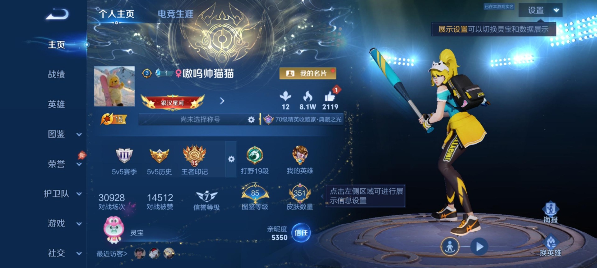 WZQM4482623王者荣耀账号详情图15 WZQM4482623王者荣耀账号详情图15