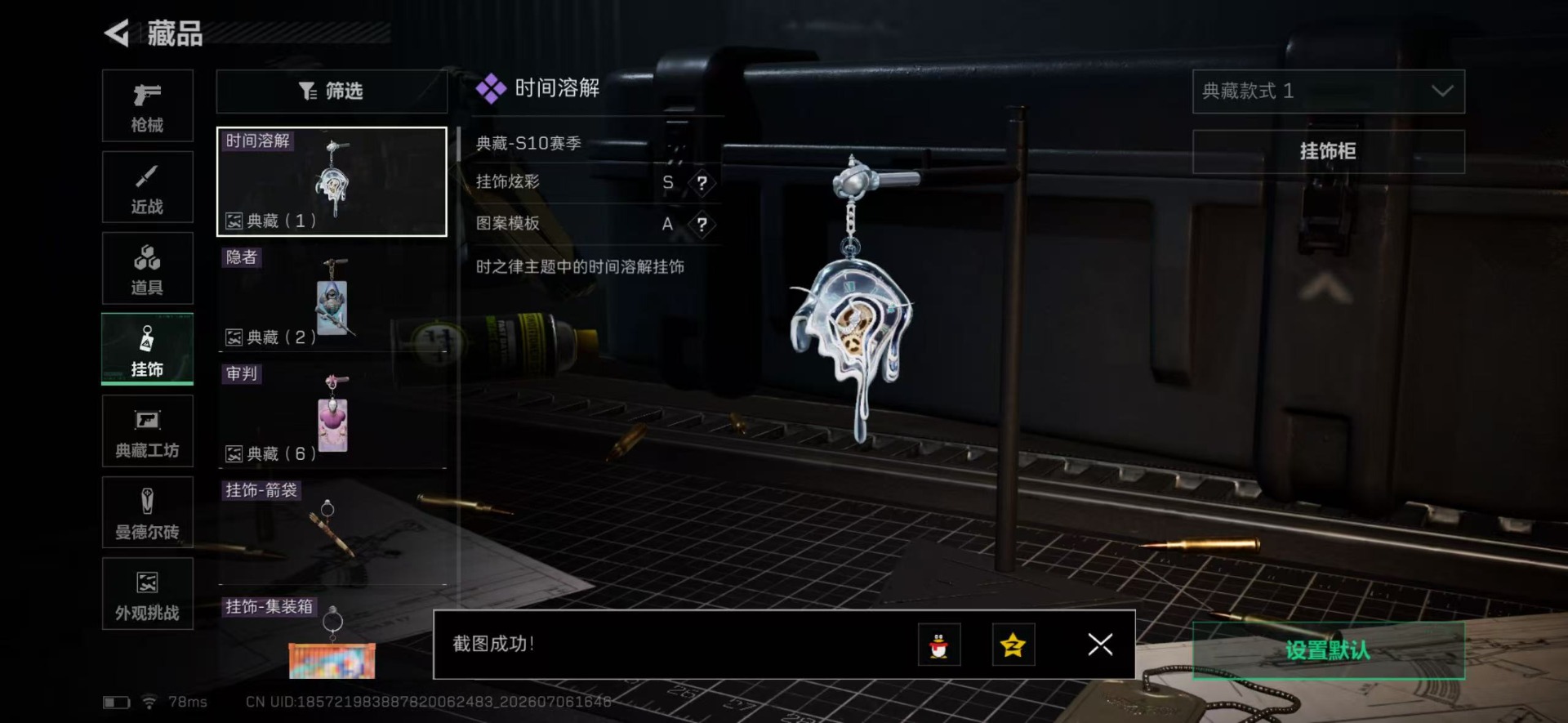 SJZQM4194611三角洲行动账号详情图4 SJZQM4194611三角洲行动账号详情图4