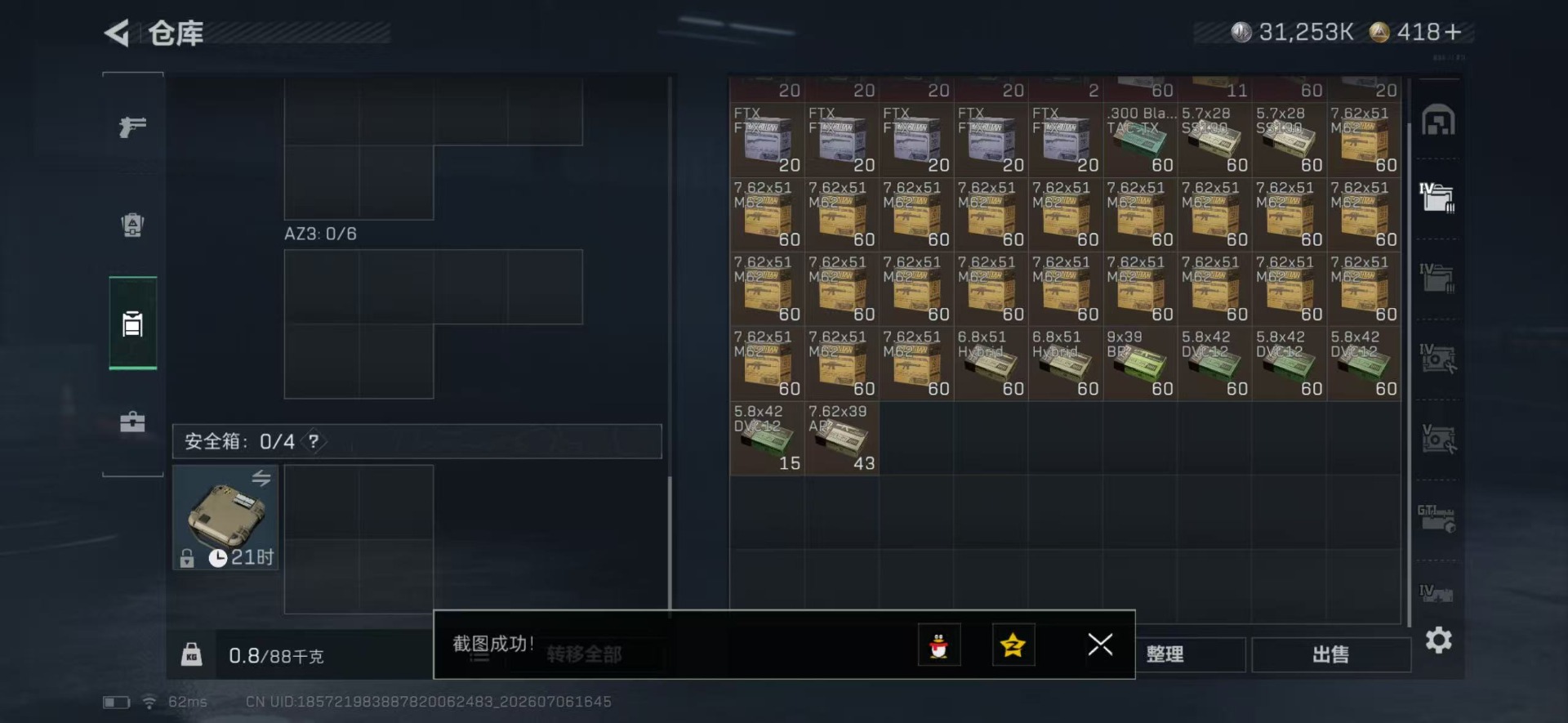 SJZQM4194611三角洲行动账号详情图17 SJZQM4194611三角洲行动账号详情图17