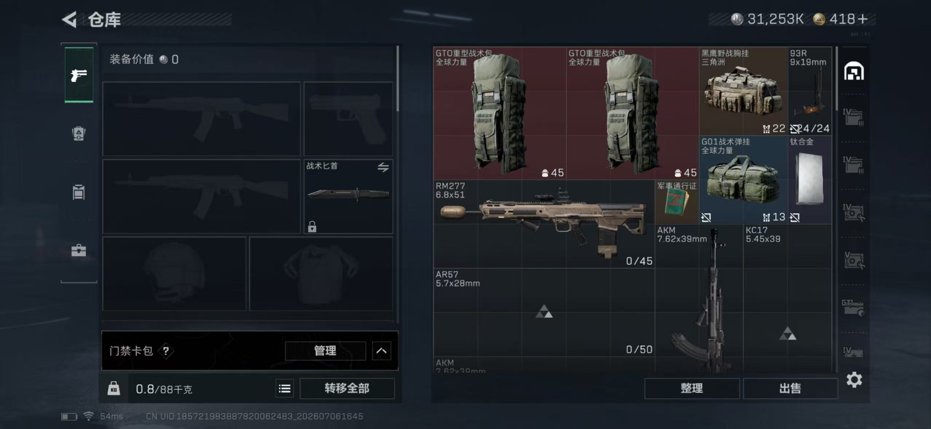 SJZQM4194611三角洲行动账号详情图19 SJZQM4194611三角洲行动账号详情图19