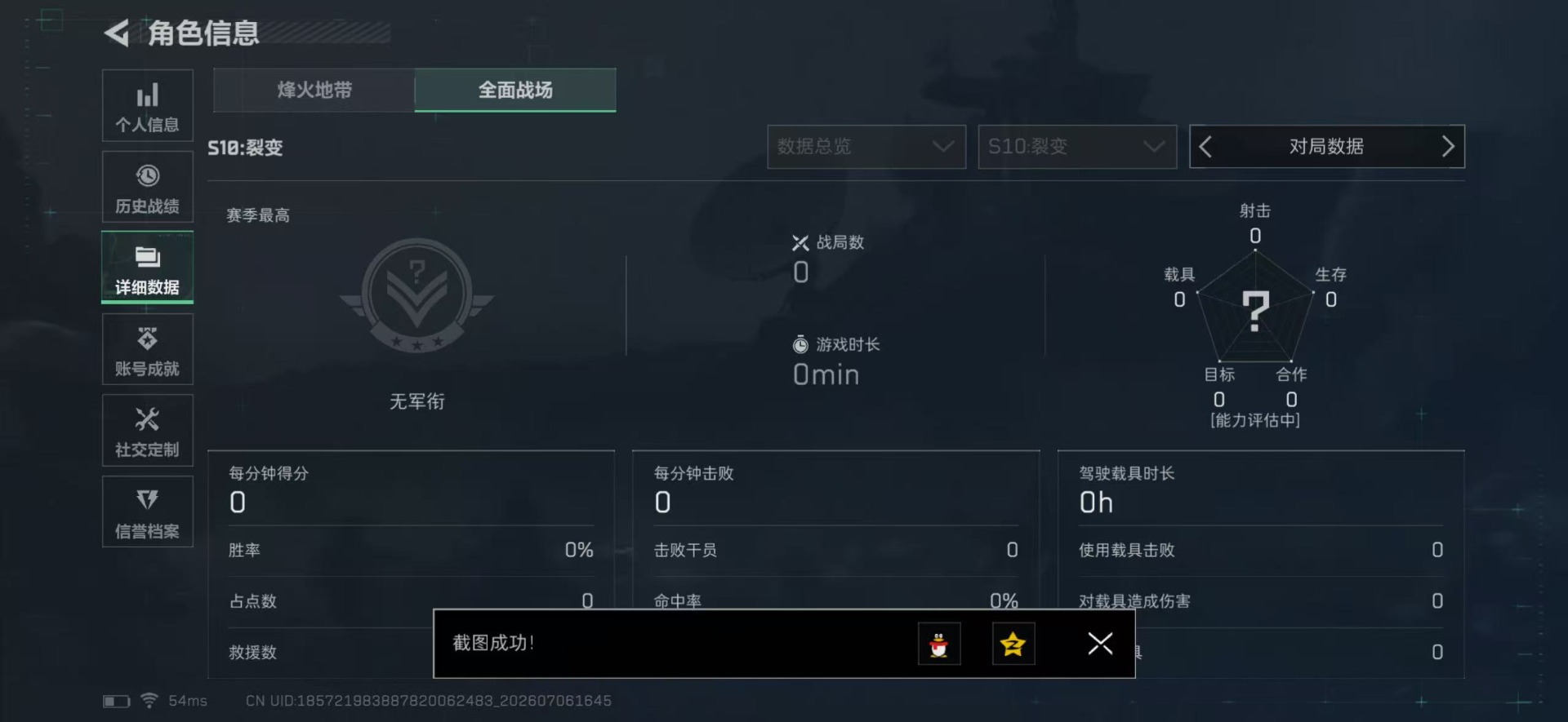 SJZQM4194611三角洲行动账号详情图21 SJZQM4194611三角洲行动账号详情图21