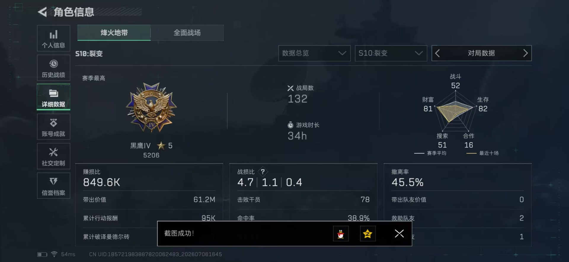 SJZQM4194611三角洲行动账号详情图22 SJZQM4194611三角洲行动账号详情图22