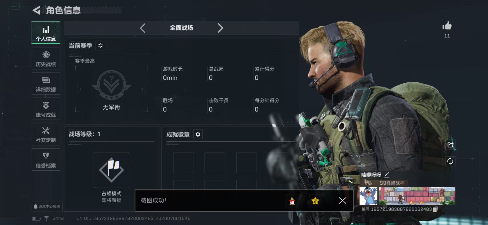 SJZQM4194611三角洲行动账号详情图23 SJZQM4194611三角洲行动账号详情图23