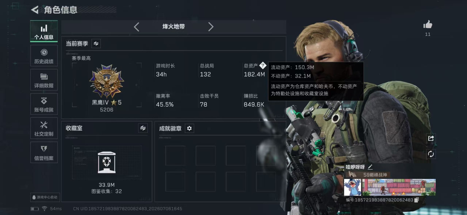 SJZQM4194611三角洲行动账号详情图24 SJZQM4194611三角洲行动账号详情图24