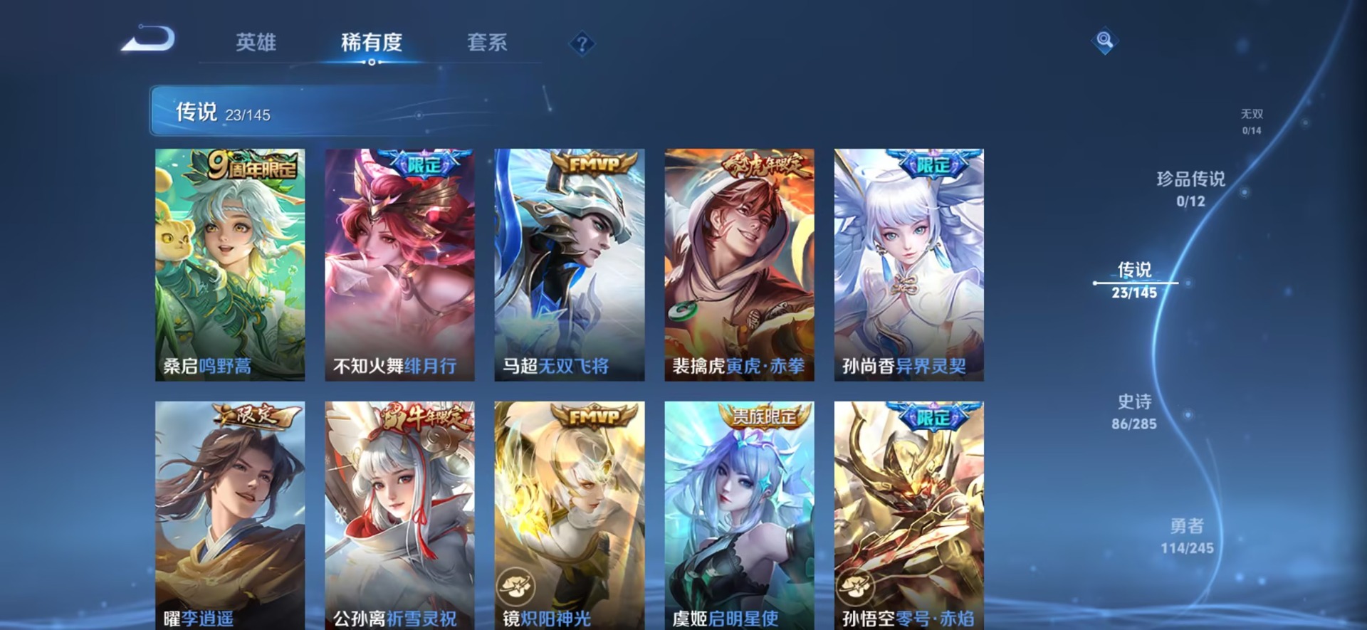 WZQM4469401王者荣耀账号详情图8 WZQM4469401王者荣耀账号详情图8