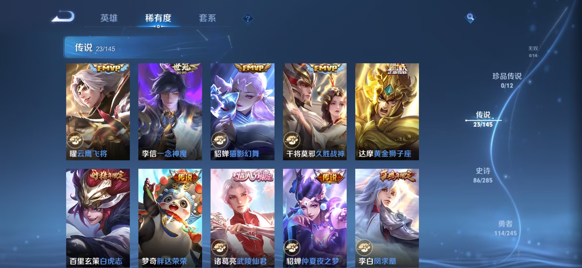 WZQM4469401王者荣耀账号详情图9 WZQM4469401王者荣耀账号详情图9