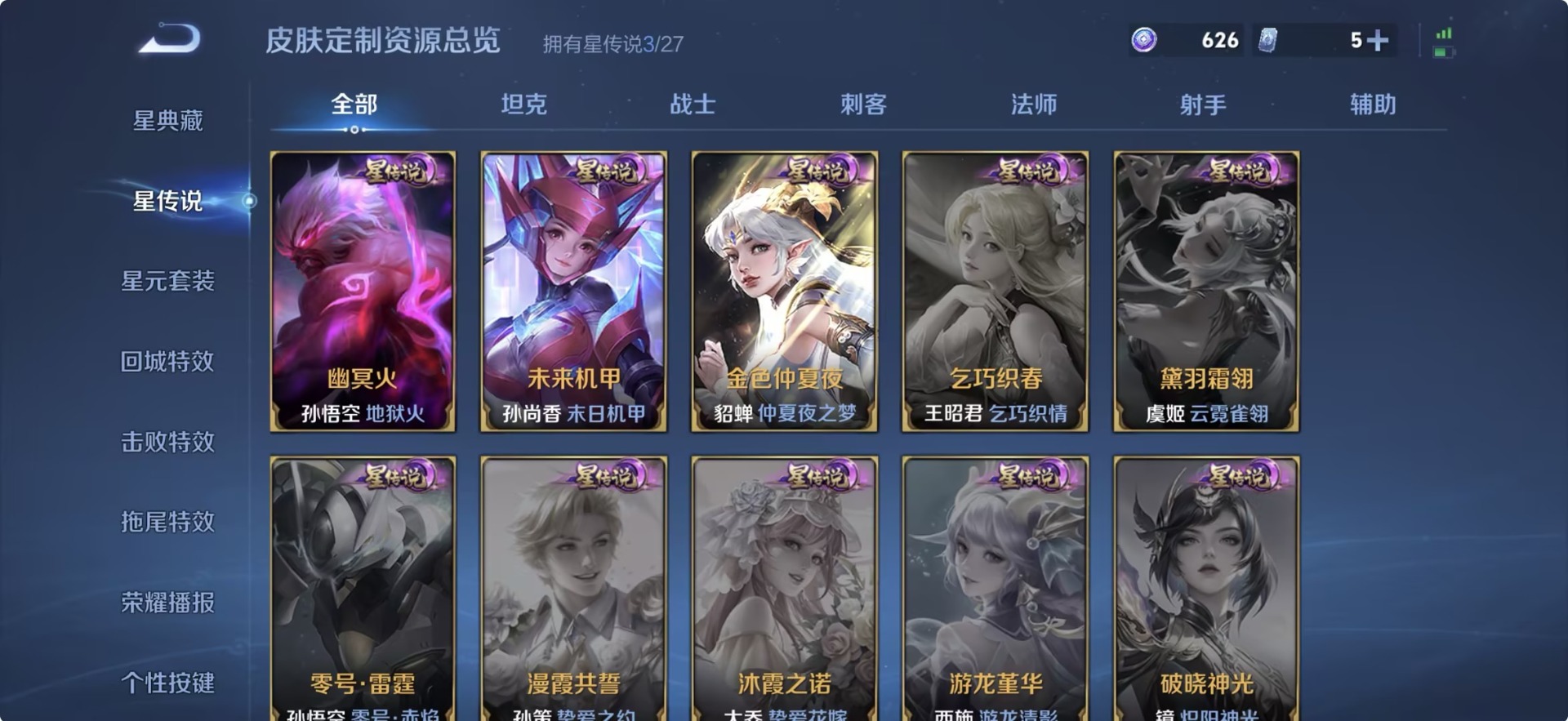 WZQM4469401王者荣耀账号详情图11 WZQM4469401王者荣耀账号详情图11