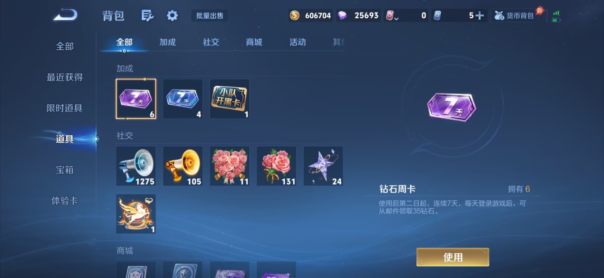 WZQM4469401王者荣耀账号详情图14 WZQM4469401王者荣耀账号详情图14