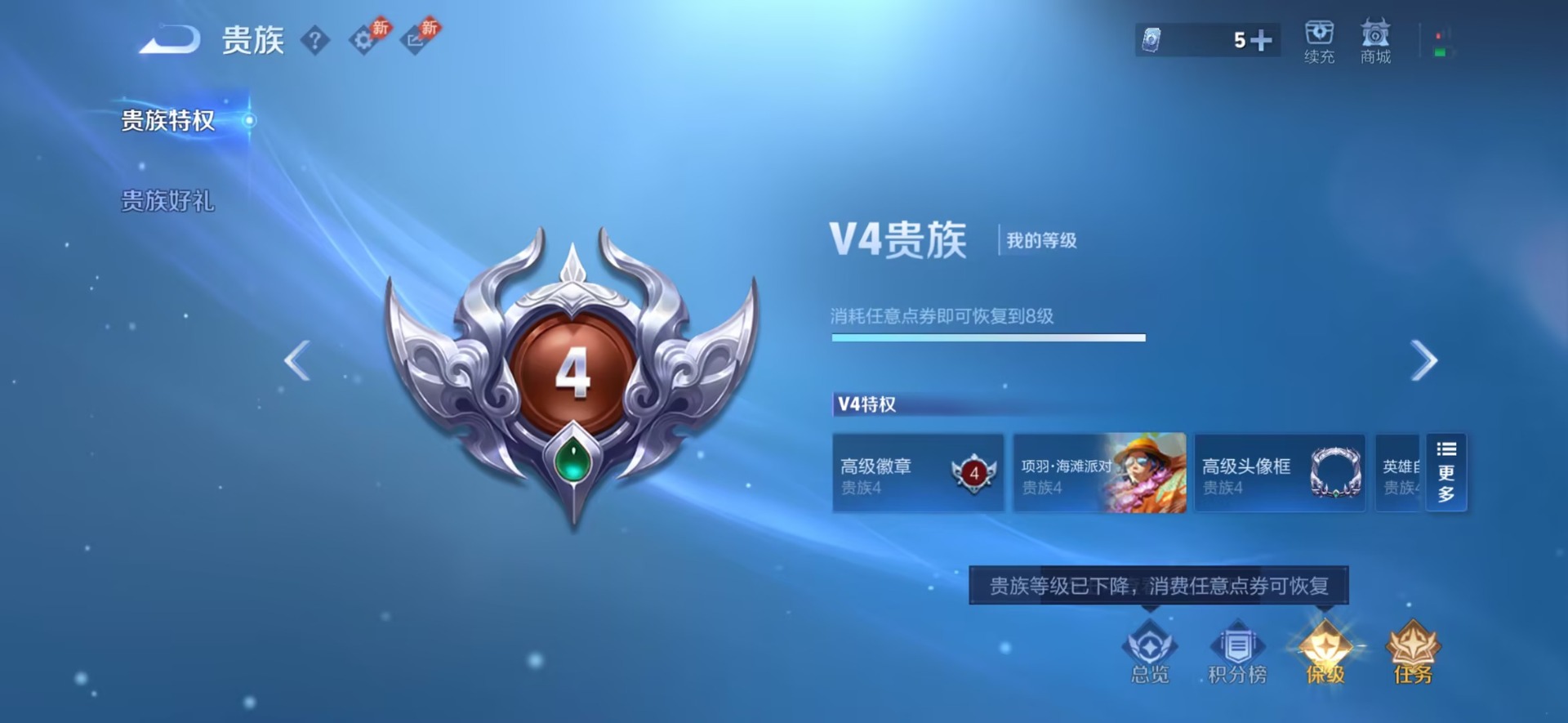WZQM4469401王者荣耀账号详情图13 WZQM4469401王者荣耀账号详情图13