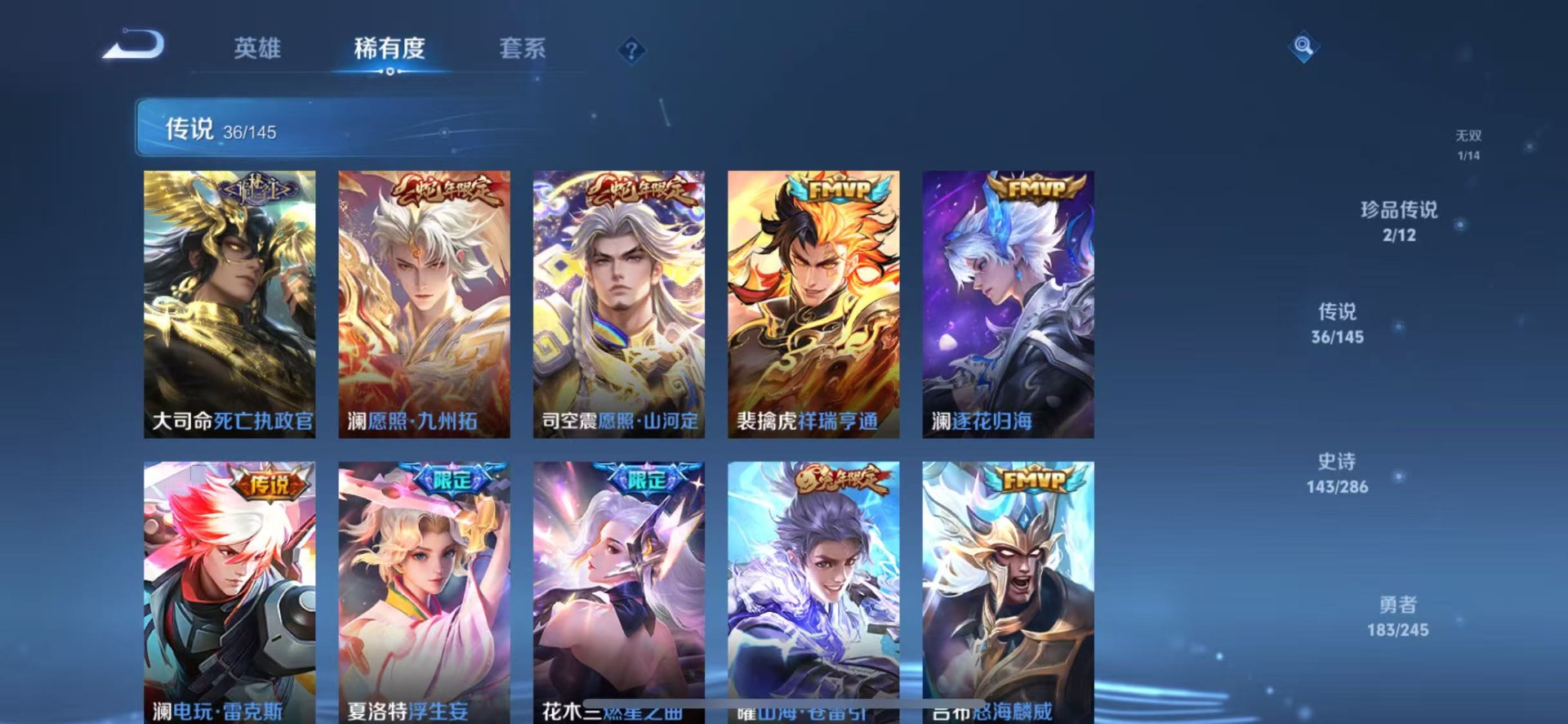 WZQM4469489王者荣耀账号详情图6 WZQM4469489王者荣耀账号详情图6