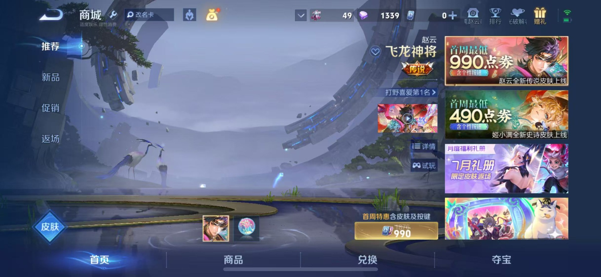 WZQM4469489王者荣耀账号详情图11 WZQM4469489王者荣耀账号详情图11