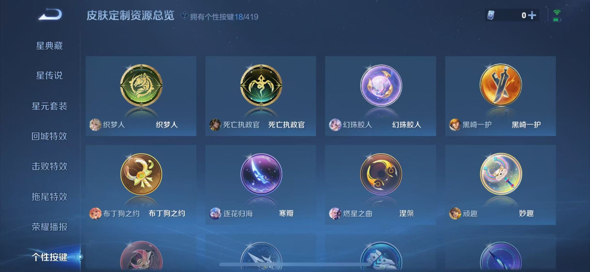WZQM4469489王者荣耀账号详情图15 WZQM4469489王者荣耀账号详情图15