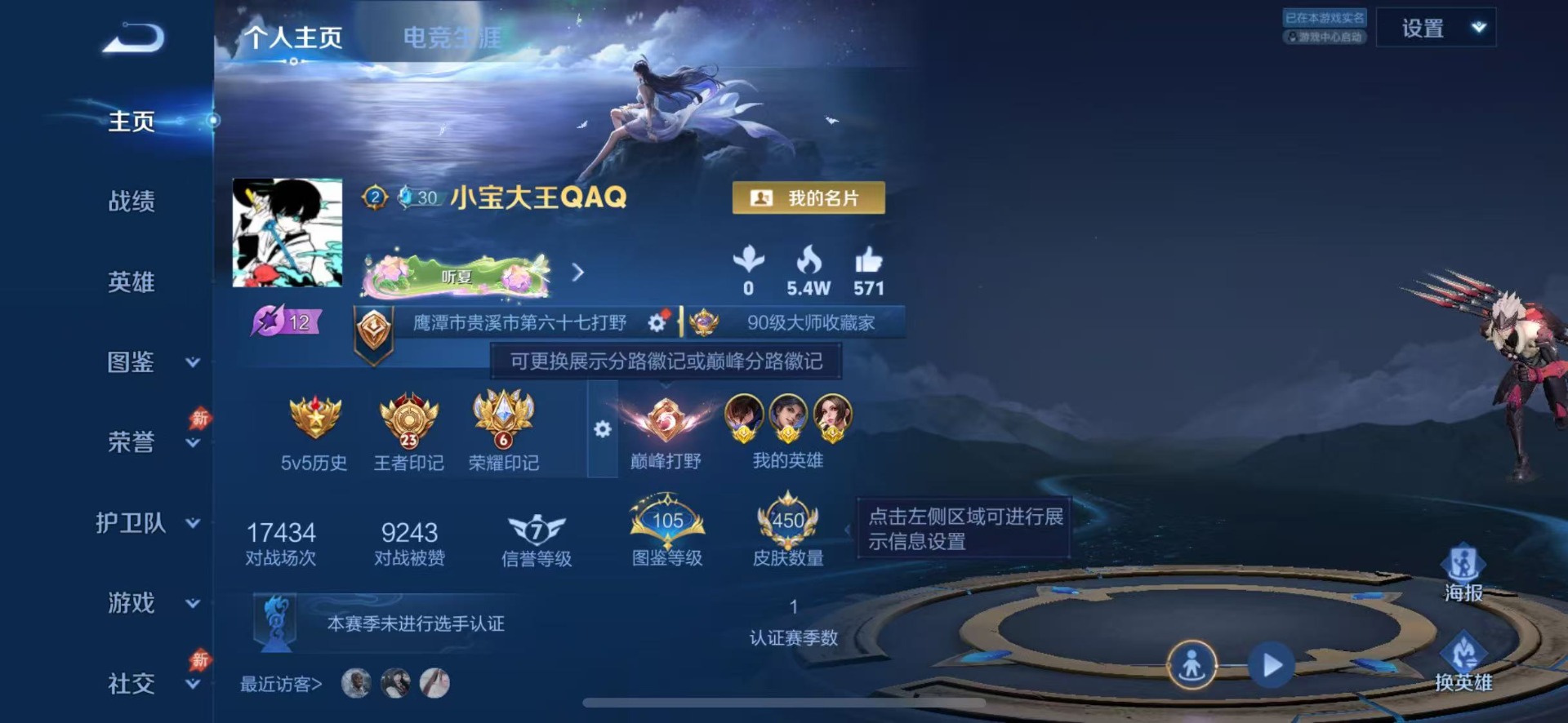 WZQM4469489王者荣耀账号详情图16 WZQM4469489王者荣耀账号详情图16